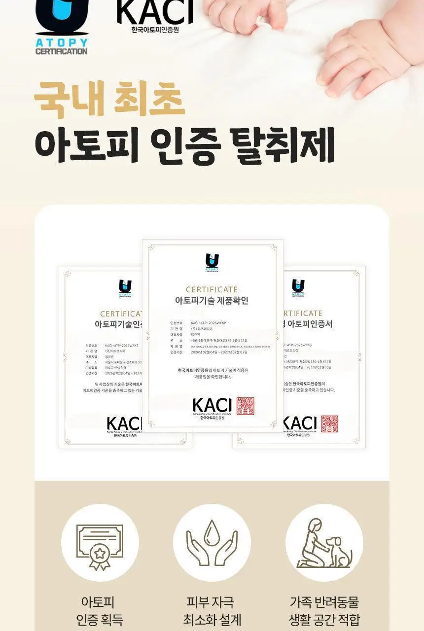[1위 탈취제] 위프 고체형 탈취제 7종 골라담기 (화이트/블랙/베이지/핑크/퍼플) 상세페이지 108
